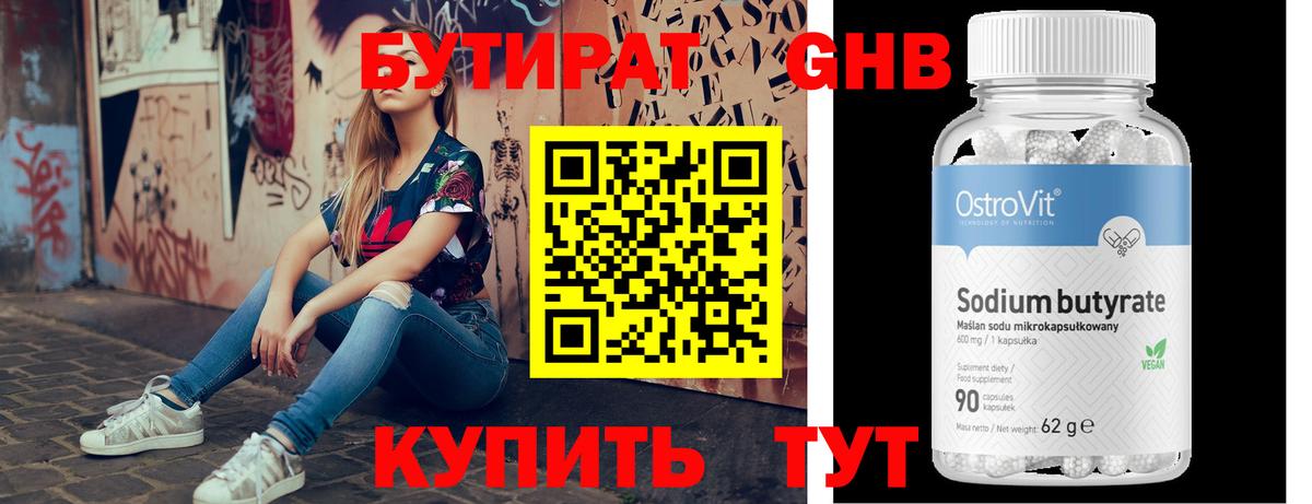 БУТИРАТ  Вход с VPN  Сунжа  БУТИРАТ бутик 