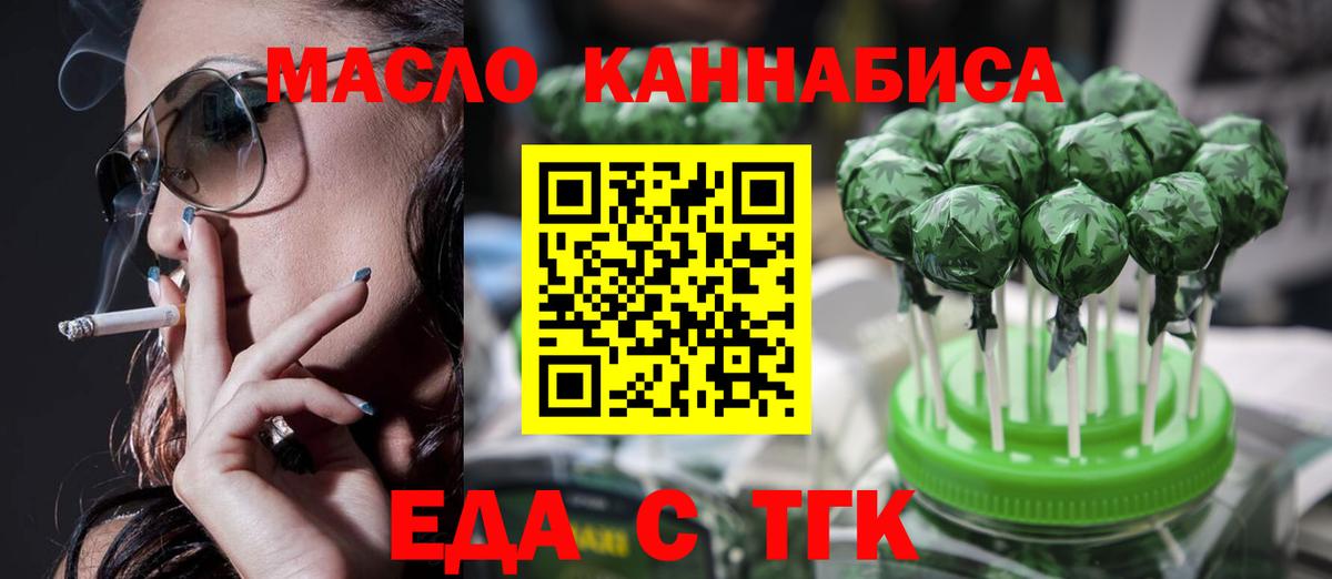 Сунжа  Еда ТГК конопля  Вход с VPN 