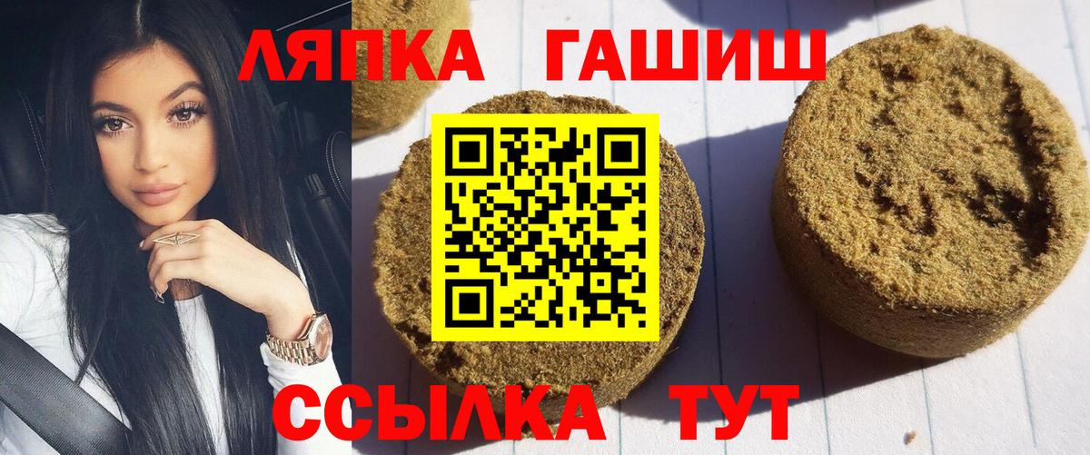 ГАШИШ  Вход с VPN  Сунжа  ГАШ Premium 
