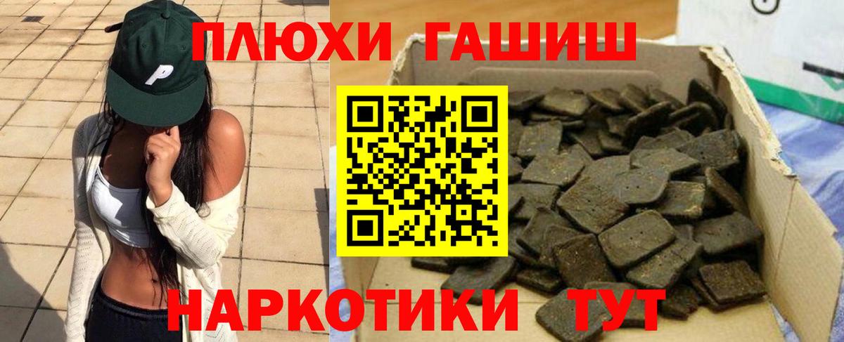 ГАШ VHQ Сунжа
