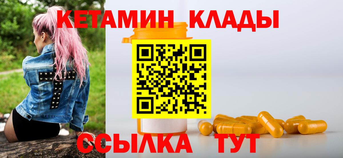 Кетамин ketamine  Вход с VPN  Кетамин VHQ  Сунжа 