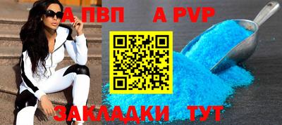 а пвп мука Малгобек