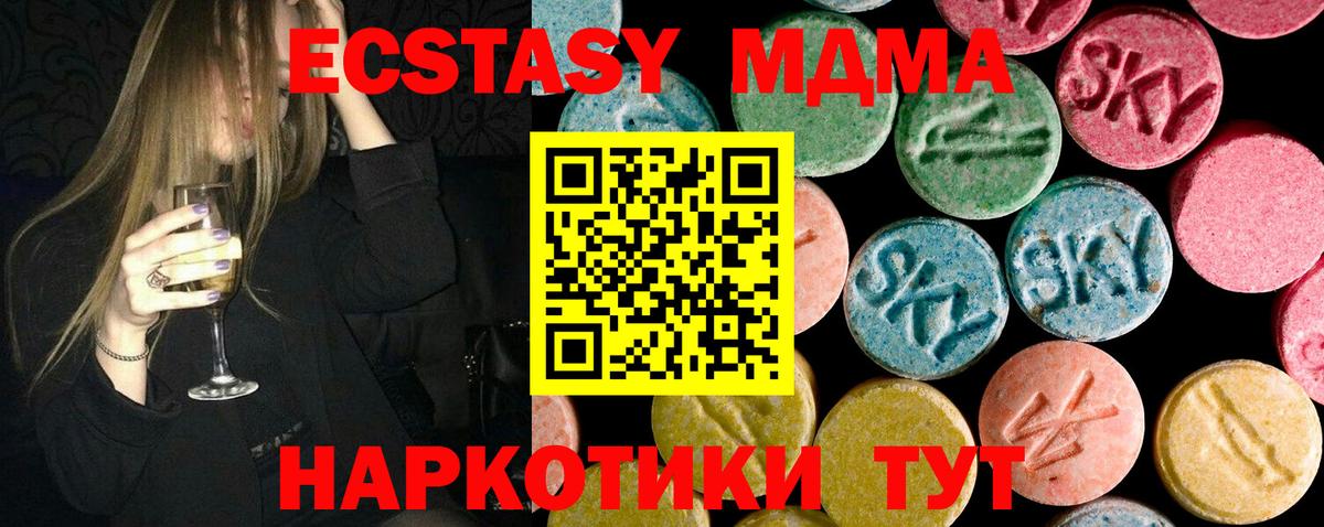 MDMA crystal  Вход с VPN  MDMA crystal  Сунжа 