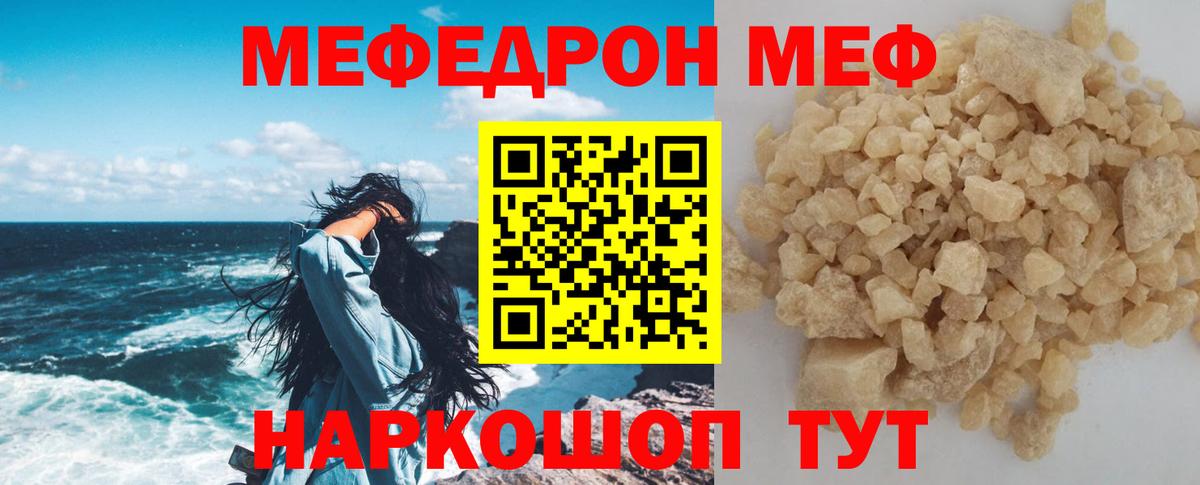Сунжа  Мефедрон mephedrone  Меф VHQ  Вход с VPN 