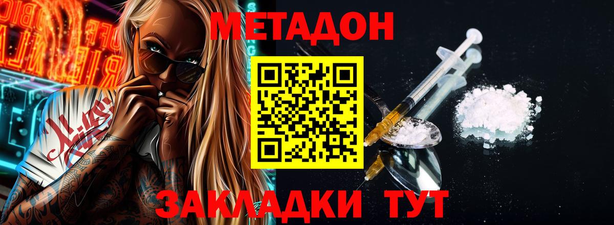 Сунжа  МЕТАДОН мёд  Вход с VPN  МЕТАДОН кристалл 