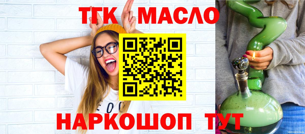 Дистиллят ТГК гашишное масло Сунжа