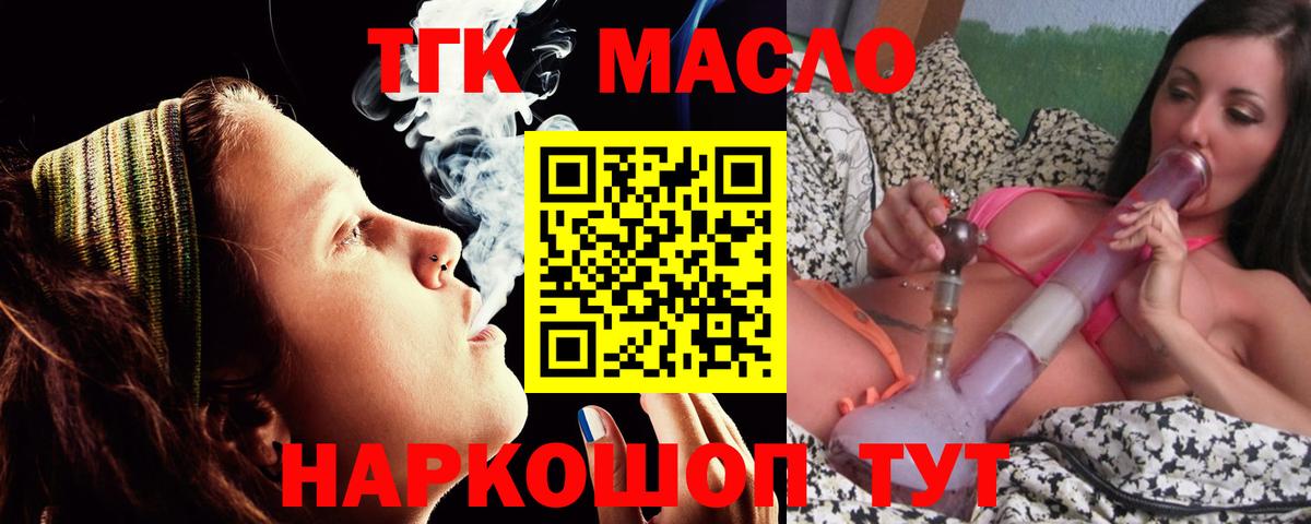 ТГК вейп  Вход с VPN  закладки  Сунжа  ТГК концентрат 