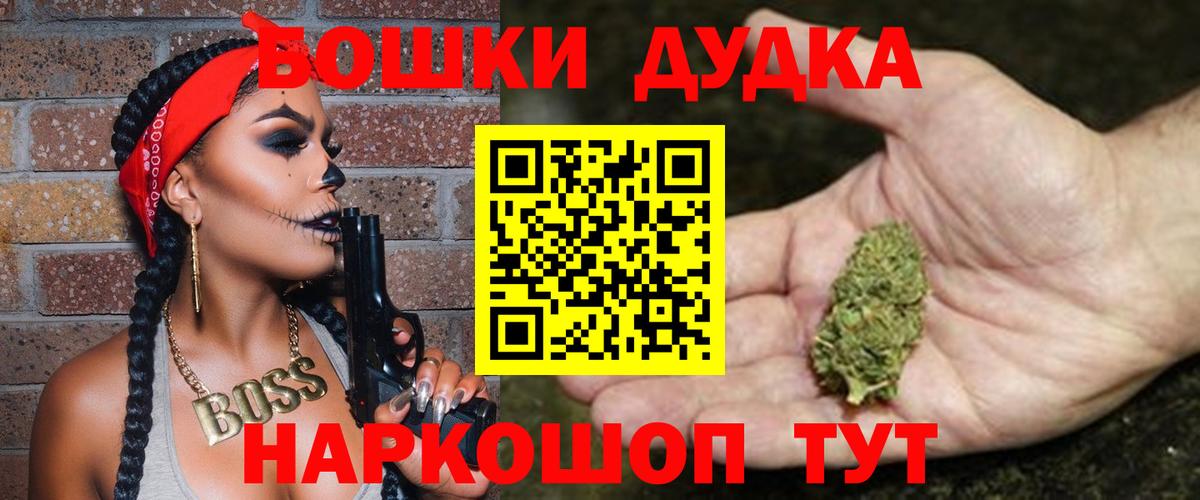 Бошки Шишки Bruce Banner Сунжа